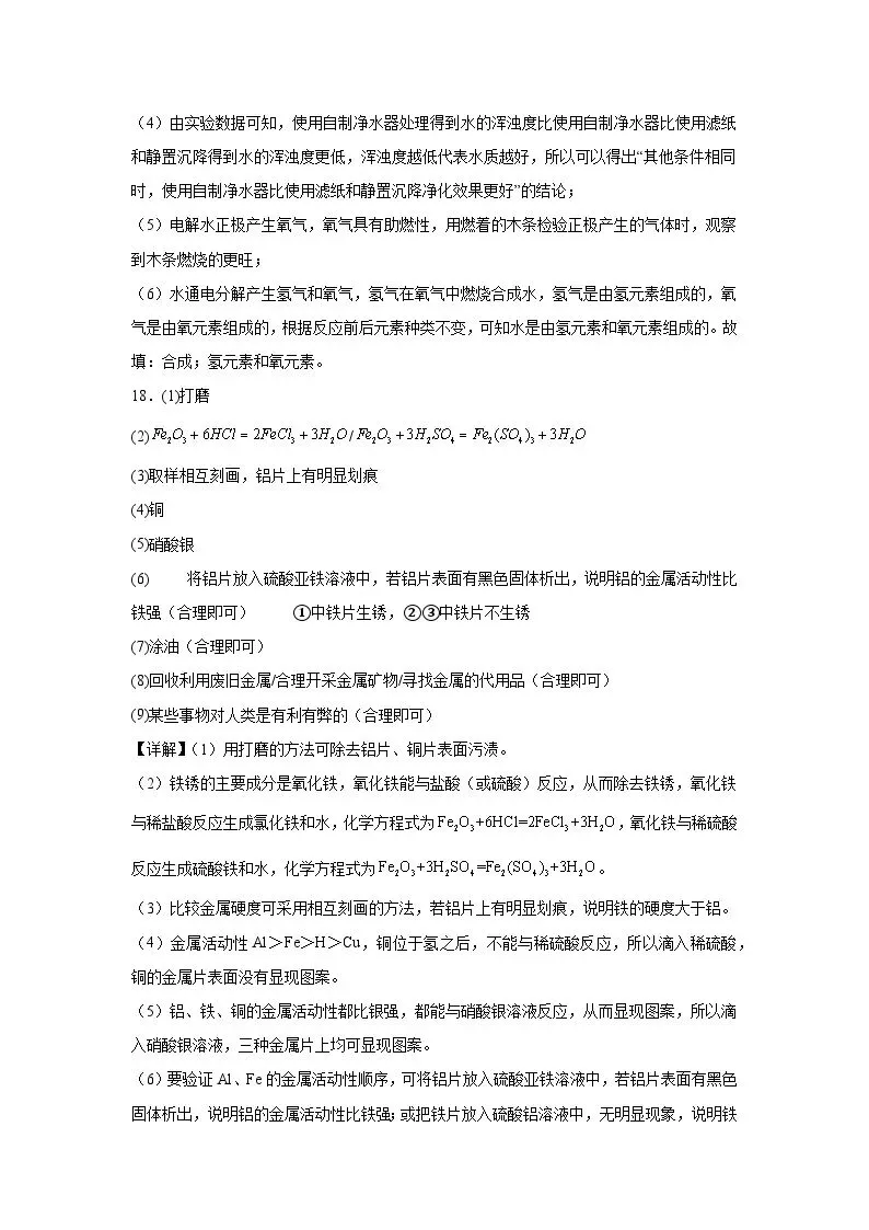 2025年宁夏中考化学真题(附答案解析) 第15张