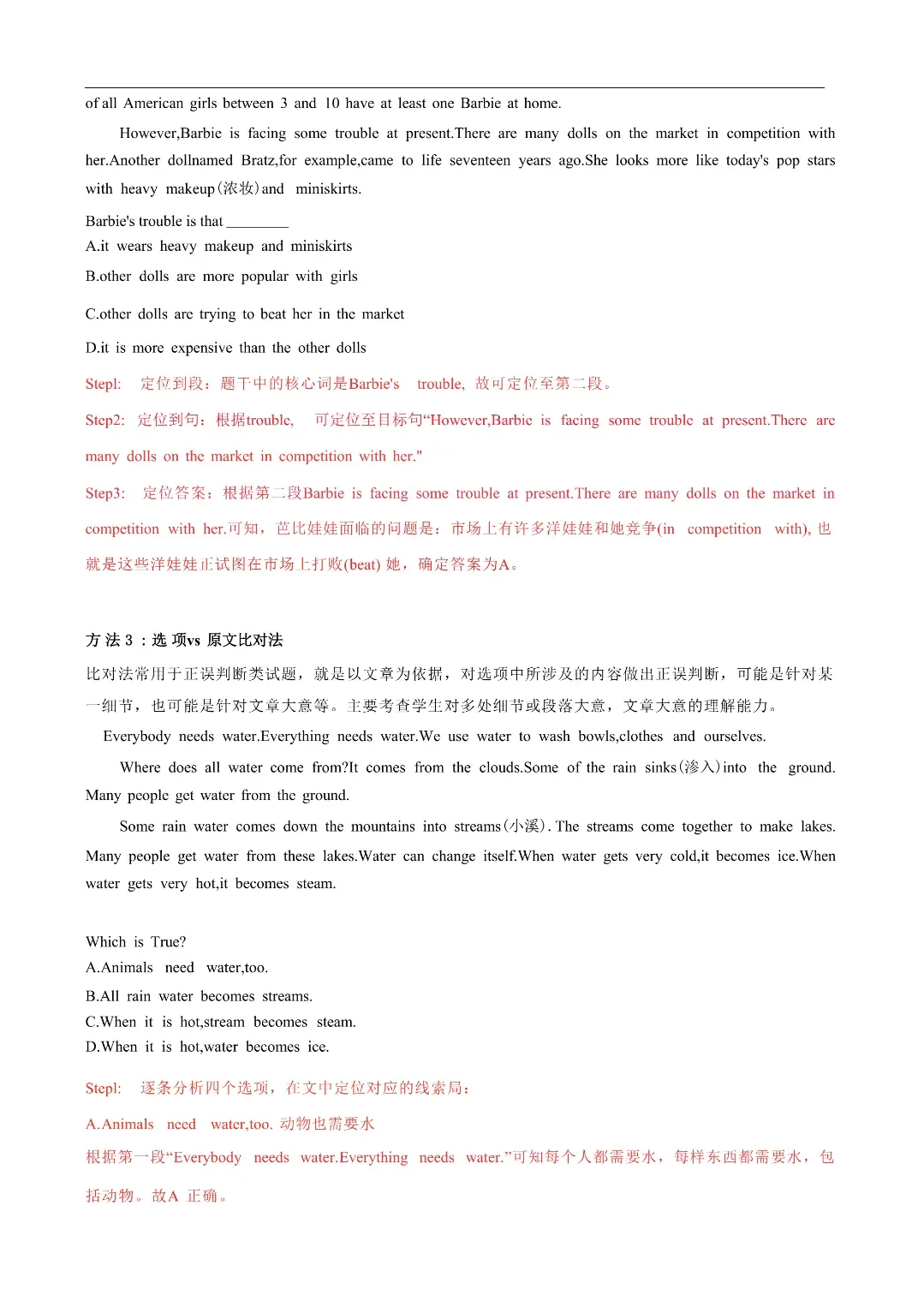 资料分享 | 上海中考英语阅读ABCD篇解题技巧+典例点睛,文末免费领取~ 第3张