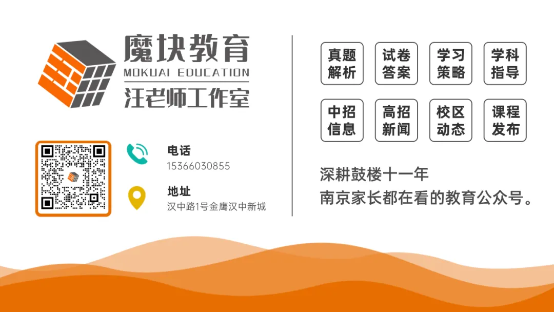 用关键试卷,锚定中考赛道!2025-2026学年南京「八上」期末考试真题汇总 第6张