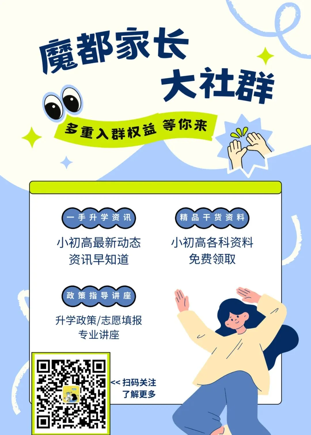 寒假中考体育特训计划和方法分享 第9张