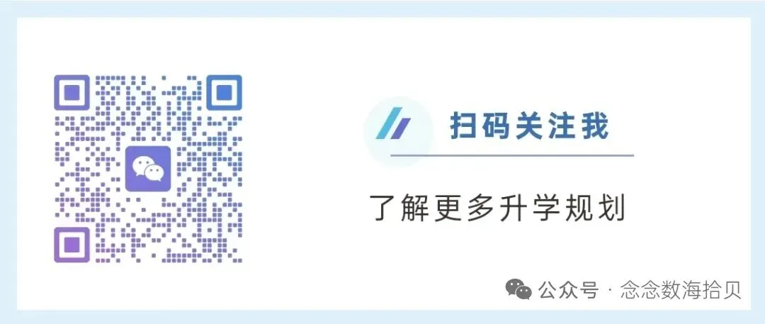 速来!2025届中考慈溪各高中招录情况参考 第4张