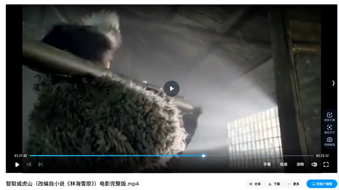 六年级必读《林海雪原》原著+ 中考提分全解析!寒假轻松畅读~ 第19张