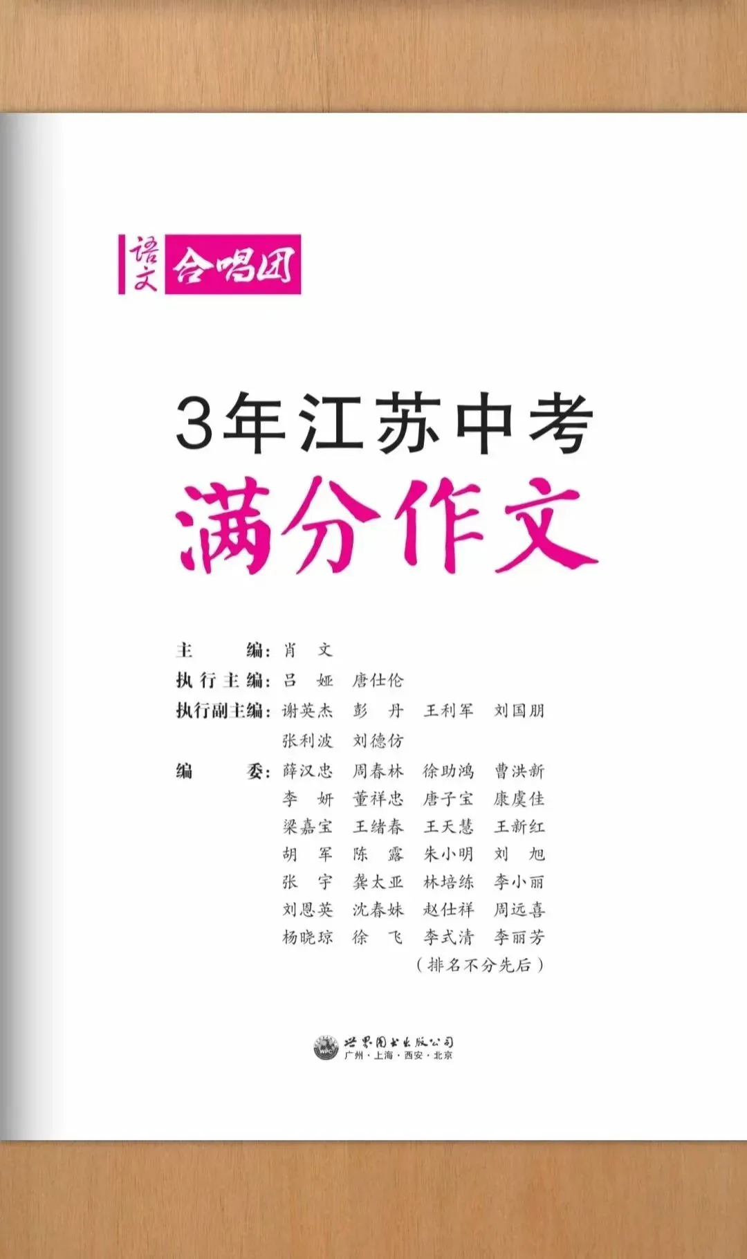 用小说完成中考作文系列(二) 第1张