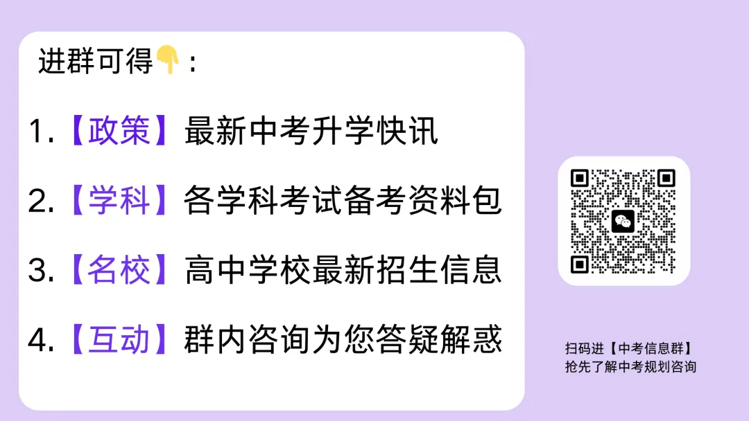 多所学校发布招生声明!中考QY真的要“凉凉”了? 第1张