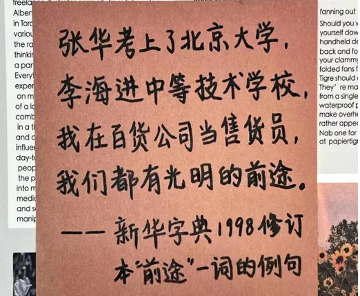 中考来临 同心共赴!——徐老师为初三学子开展中考冲刺讲座 第12张
