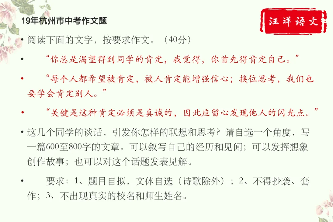 中考材料作文满分作文系列|永恒的生命 张宇浩 徐馨怡 第6张