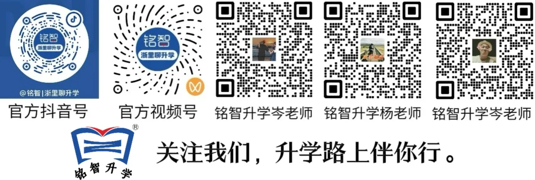 收藏!2025届中考慈溪各高中招录情况 第3张