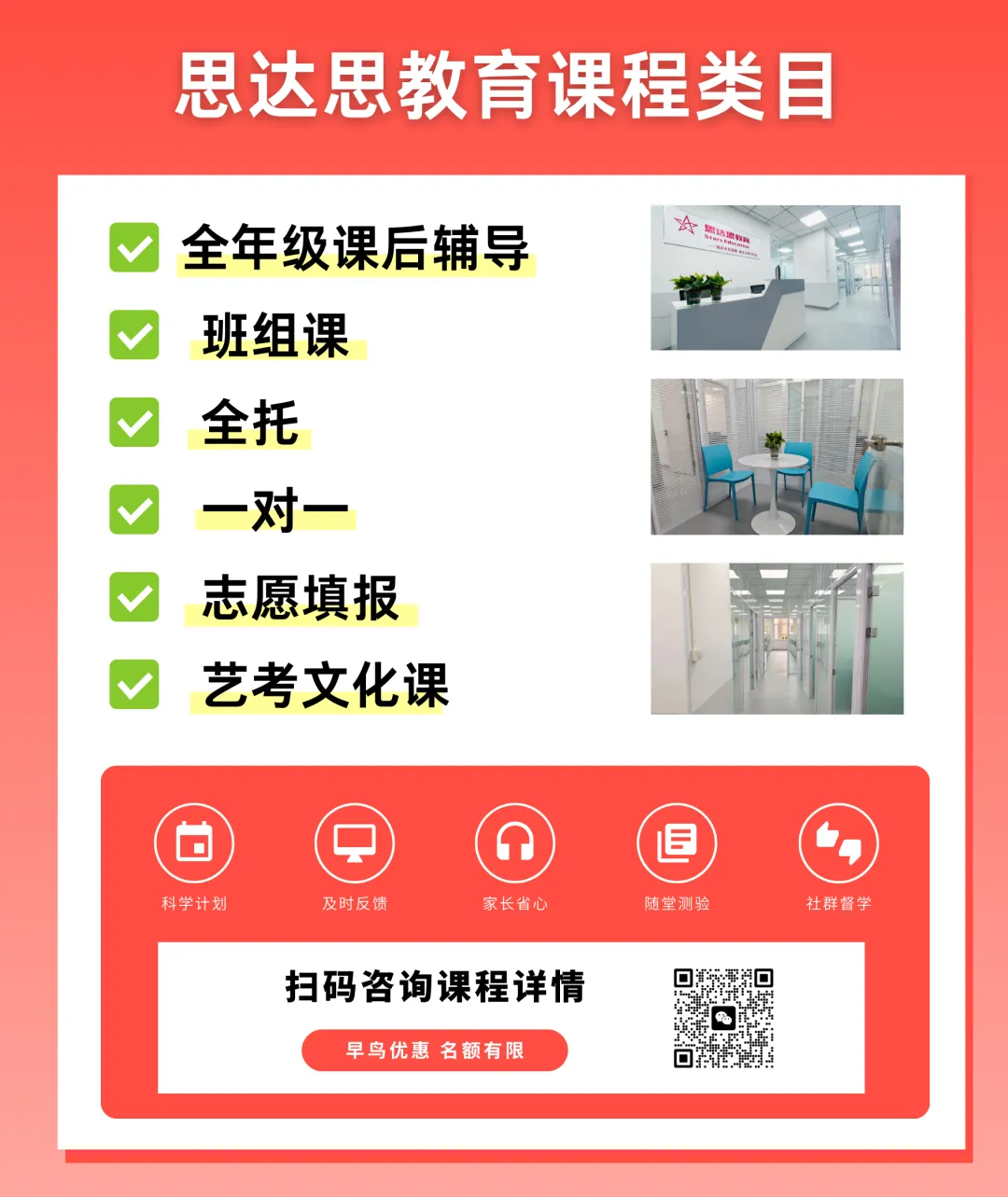 天津市六区初三全托冲刺集训哪家好?中考全托辅导 第8张