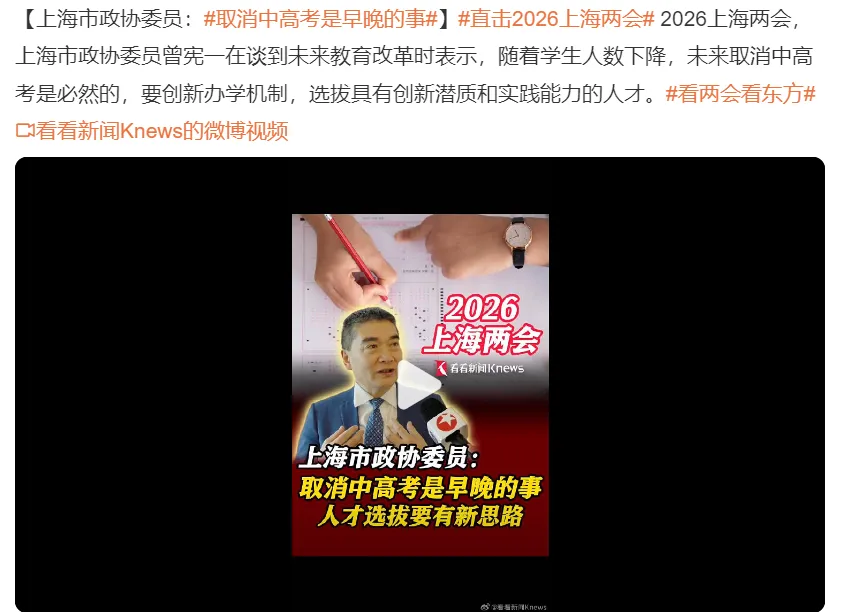 先取消中考,再取消高考(上) 第1张