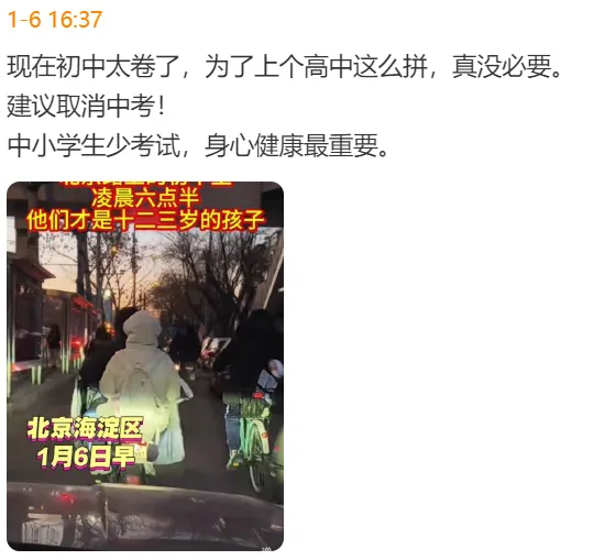 先取消中考,再取消高考(上) 第2张