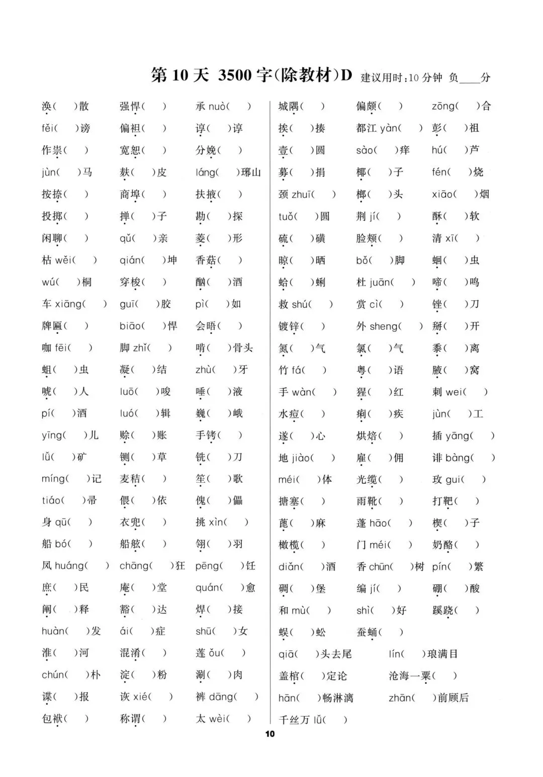 中考语文基础默写(答案 第5张