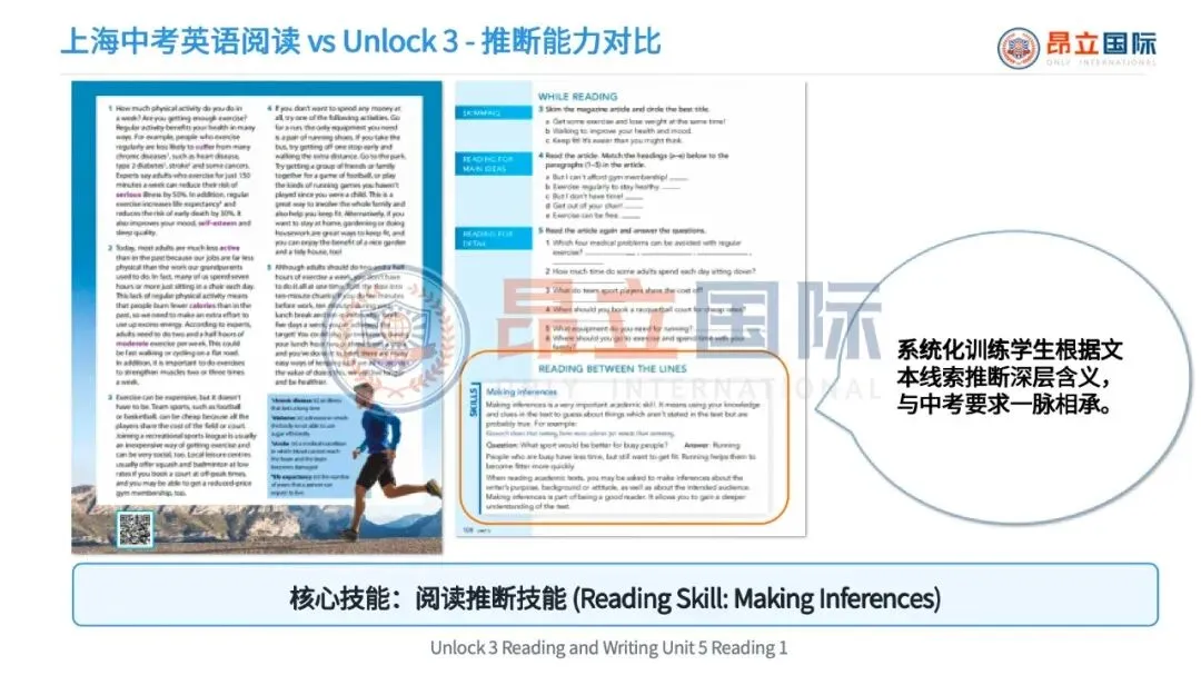 中考冲分 + 国际校预备两难?Unlock 一套教材双向赋能 第6张