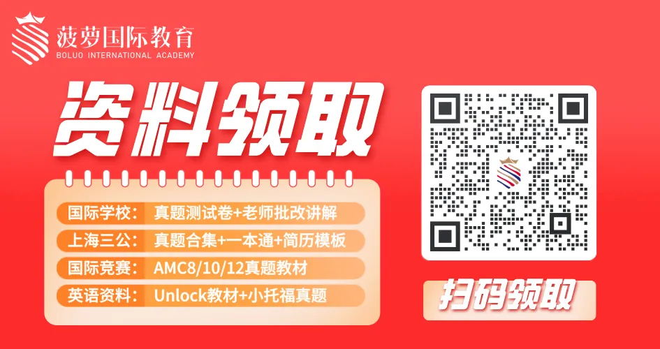 别等中考后才后悔!一模后转轨国际学校,现在就是最佳时机! 第1张