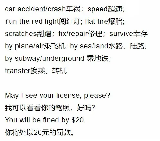 天津中考英语听力机考-模拟视频(附听力高频词汇总) 第13张