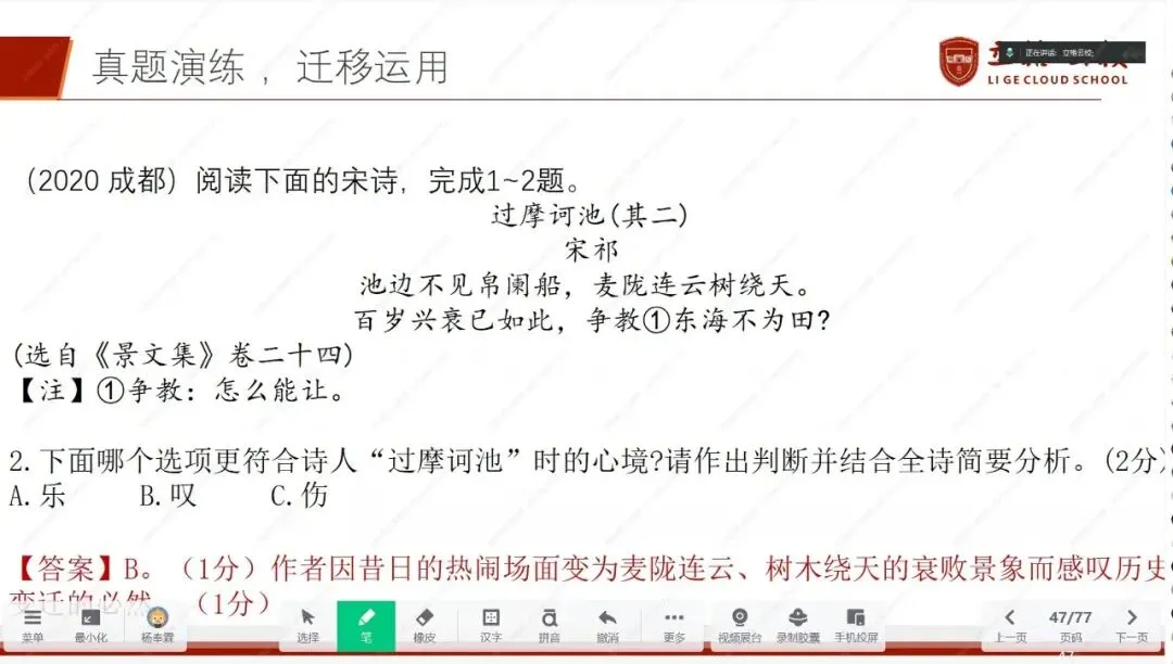 2026立格云校领航中考进阶营-语文专题(二)语言运用-言达其意 第6张