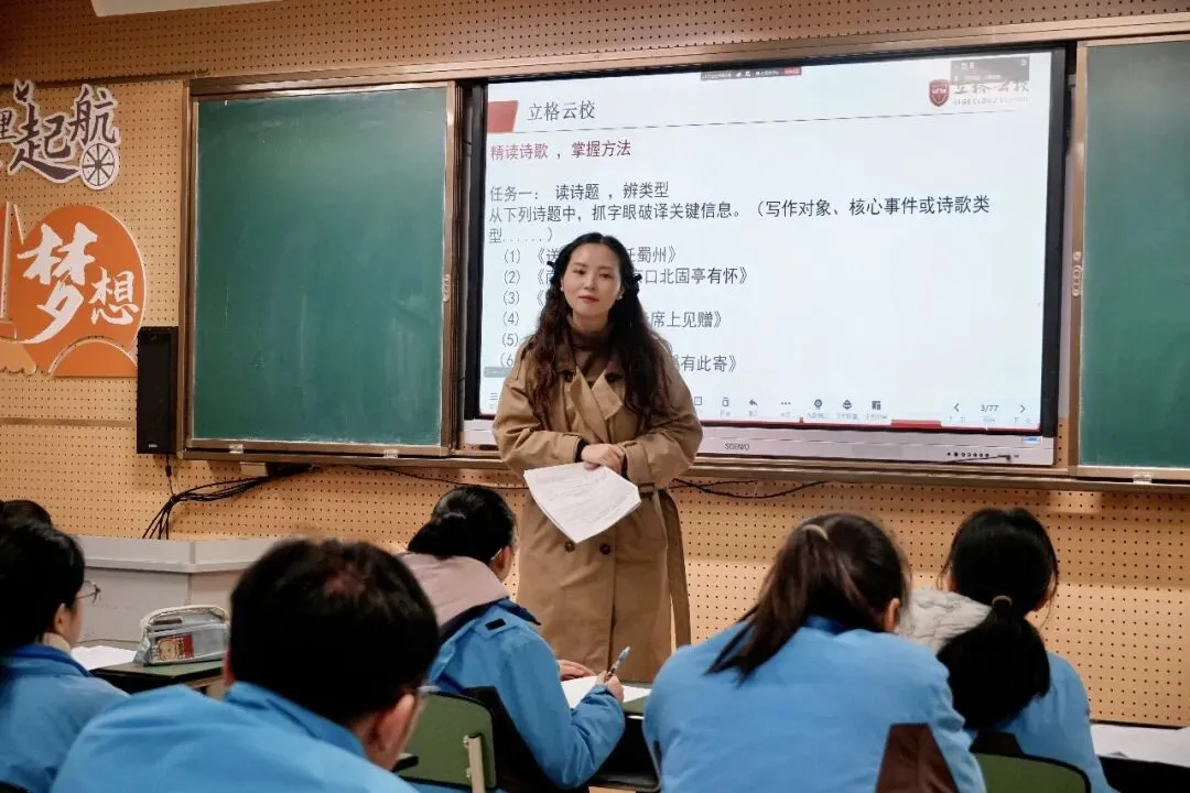 2026立格云校领航中考进阶营-语文专题(二)语言运用-言达其意 第12张