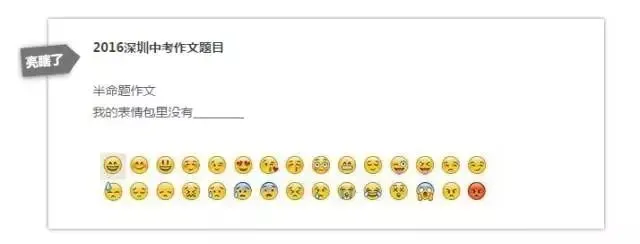 深圳中考语文近10年作文题评分标准以及命题解析! 第2张