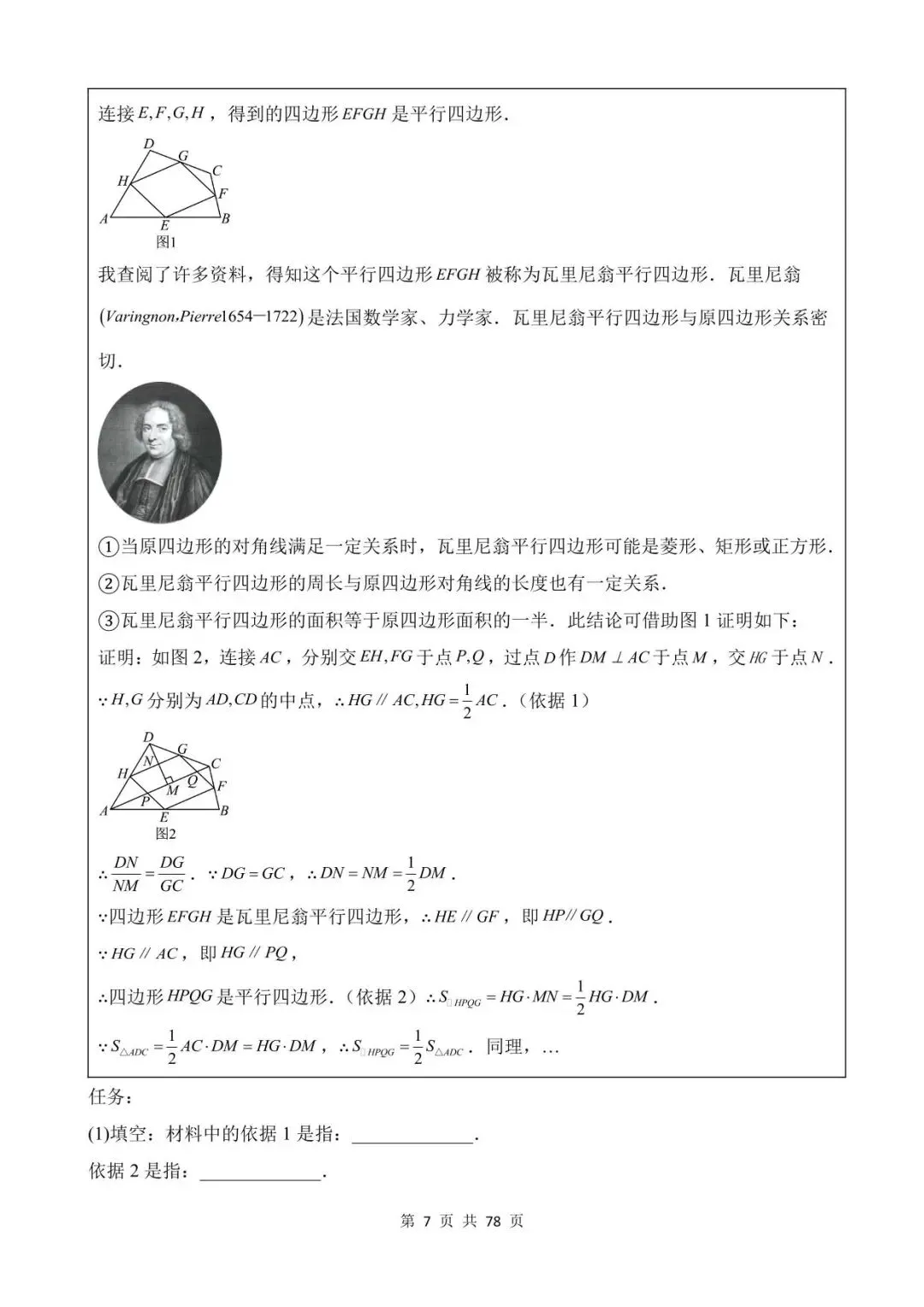26中考数学真题分项汇编第1期专题30《新定义与阅读理解创新型问题》含解析 第7张
