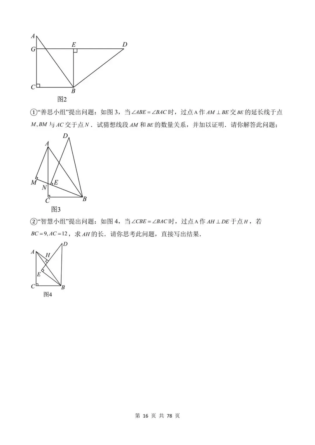 26中考数学真题分项汇编第1期专题30《新定义与阅读理解创新型问题》含解析 第16张
