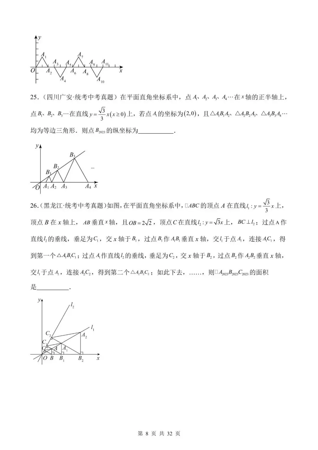 26中考数学真题分项汇编第1期专题29《规律探究题》含解析 第8张