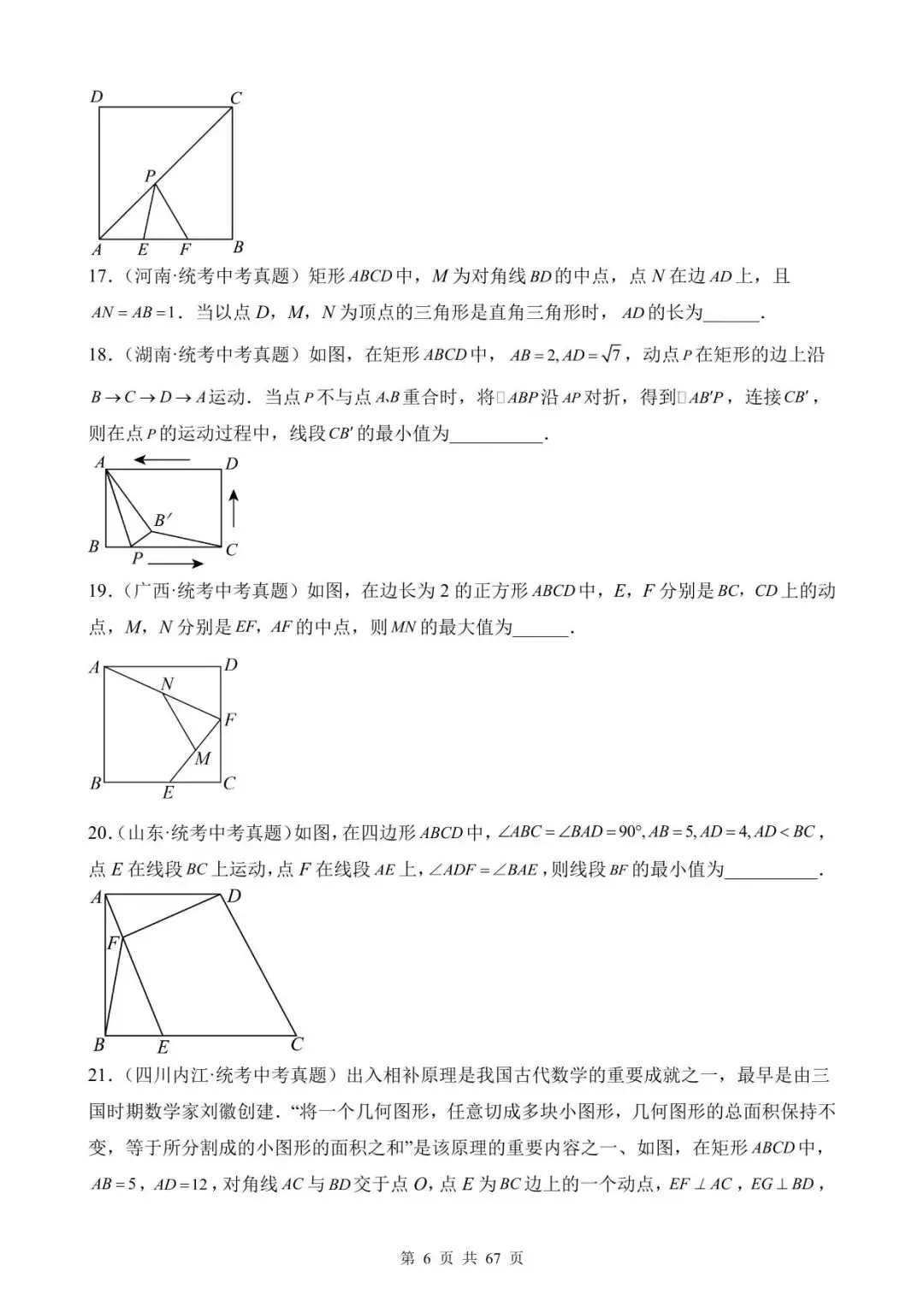 26中考数学真题分项汇编第1期专题28《动点综合问题》含解析 第6张