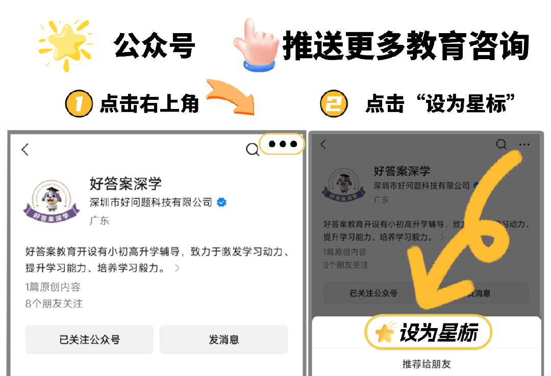 2025年深圳中考自主招生一类+二类招生简章汇总! 第1张
