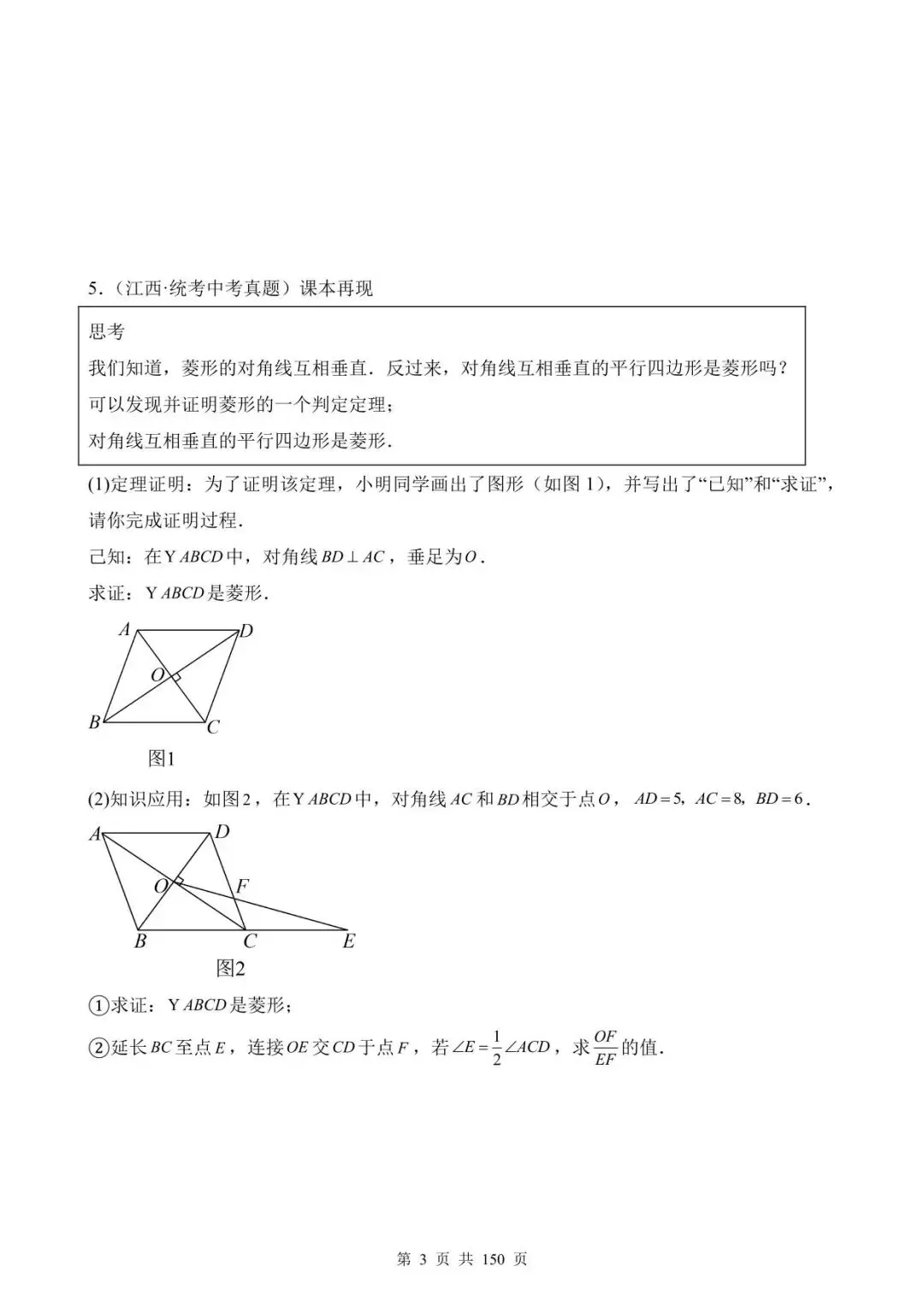 26中考数学真题分项汇编第1期专题31《几何综合压轴问题》含解析 第3张