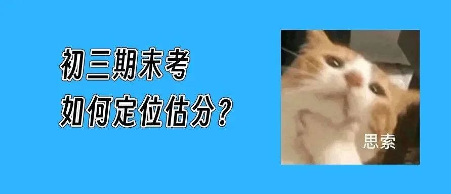 深圳中考四大降分途径,你了解多少? 第10张