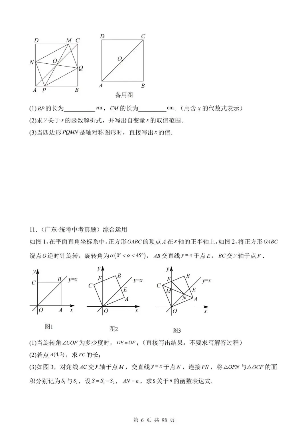 26中考数学真题分项汇编第1期专题32《函数与几何综合问题》含解析 第6张