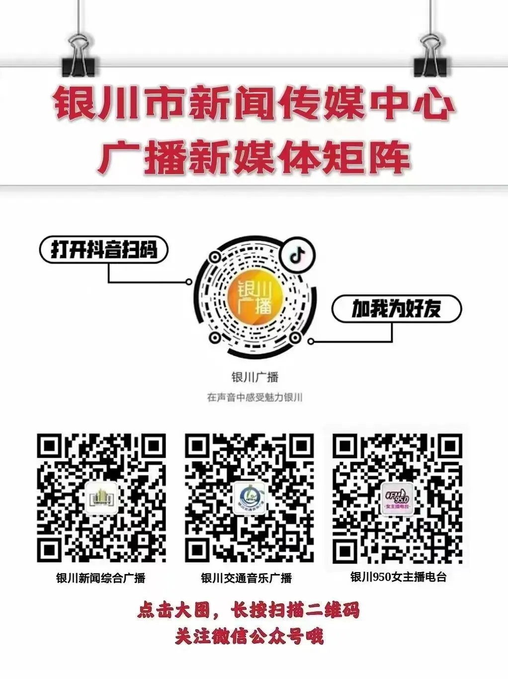 《民情热线》特别节目:社区“中考护航计划”为考生筑起“安心线” 第8张