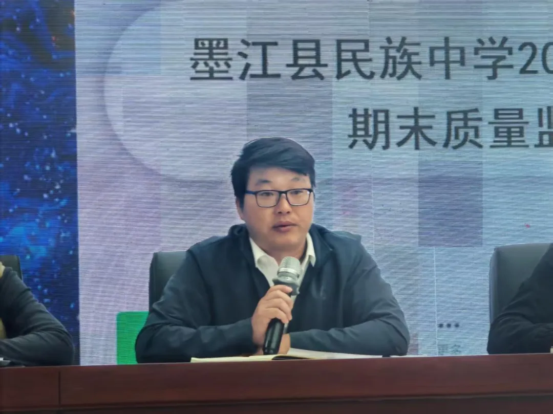 复盘期末学情,精研中考备考——墨江县民族中学2025-2026学年秋季学期九年级期末监测教学质量分析会 第3张