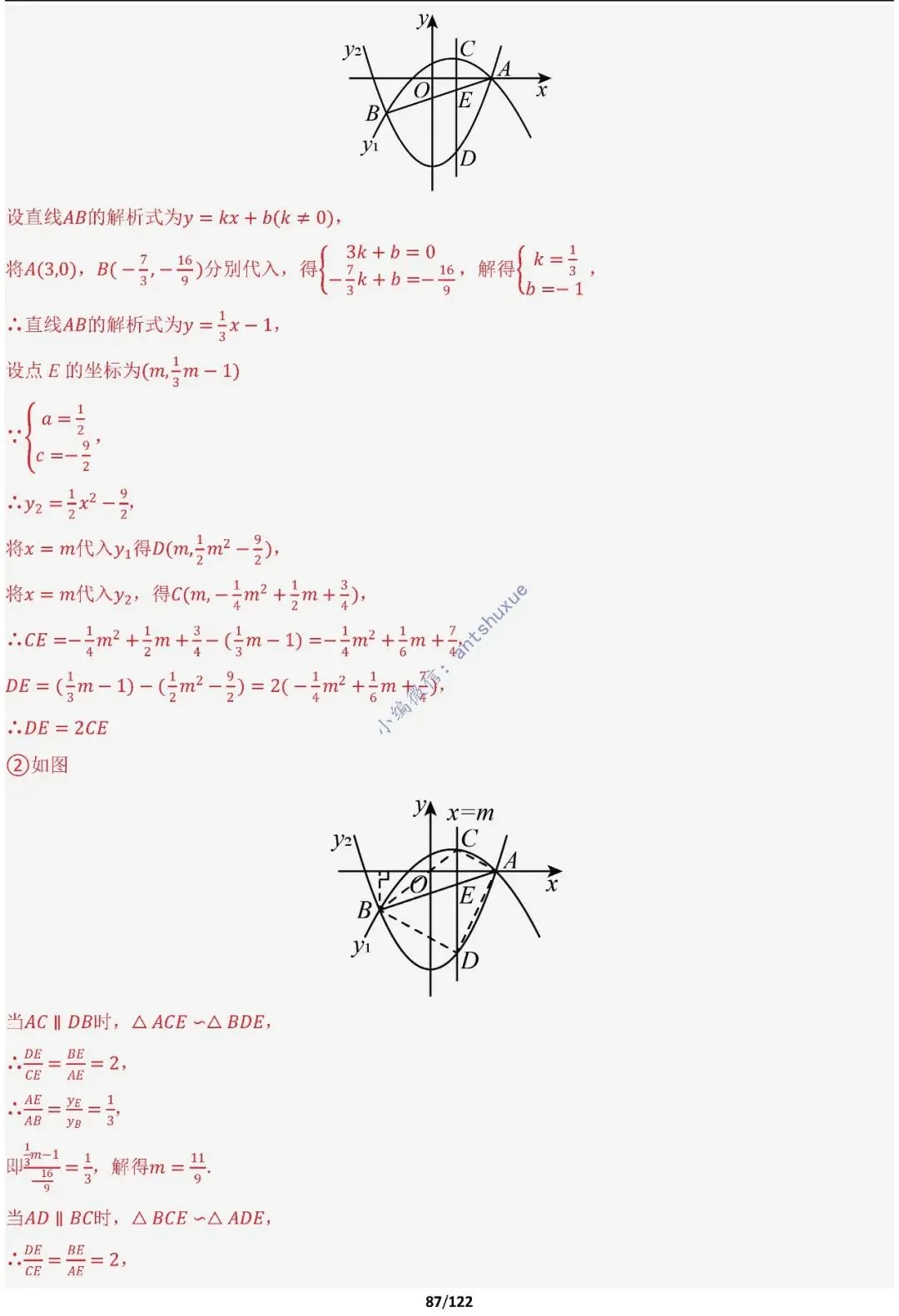 中考满分:相似三角形60种必刷模型(word可下载) 第87张