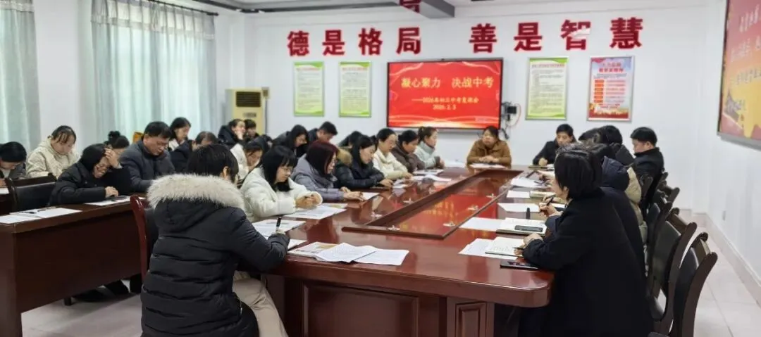 凝心聚力 决战中考——兴平市高新第一中学召开2026届初三年级复课会 第8张