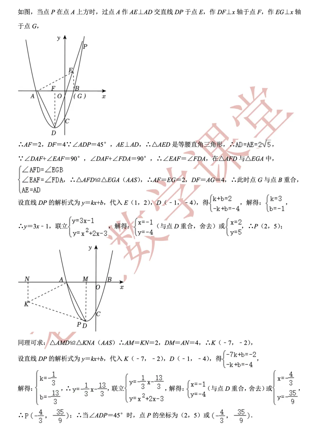 【2026年上海中考数学一模】「虹口区」 第14张