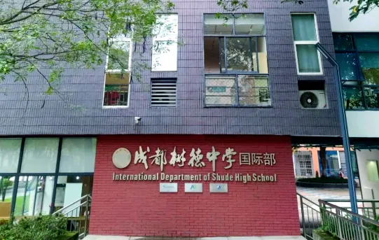 中考转DSE家长必看!2026成都DSE国际高中学费+热门校全解析 第4张