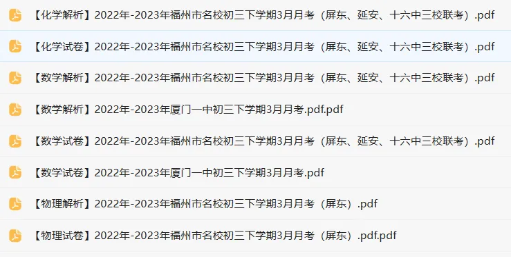 中考下半场开启!接下来这4个月,家长必须紧盯的8个关键节点...(内含往年二检卷) 第6张