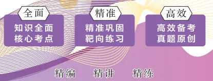 【中考物理】2026届一二轮复习教辅资料全面升级,欢迎咨询订购~ 第2张