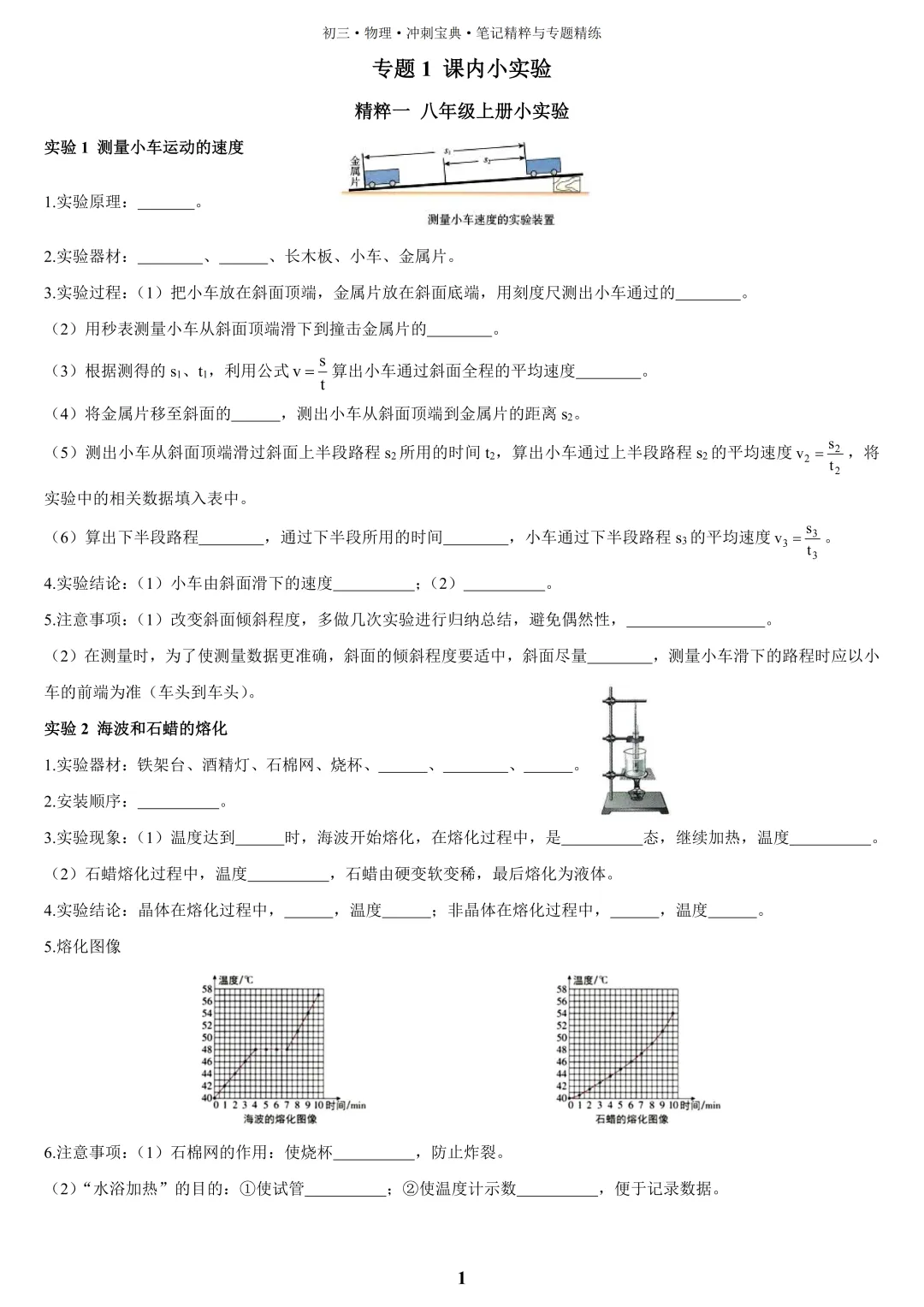 【中考物理】2026届一二轮复习教辅资料全面升级,欢迎咨询订购~ 第4张