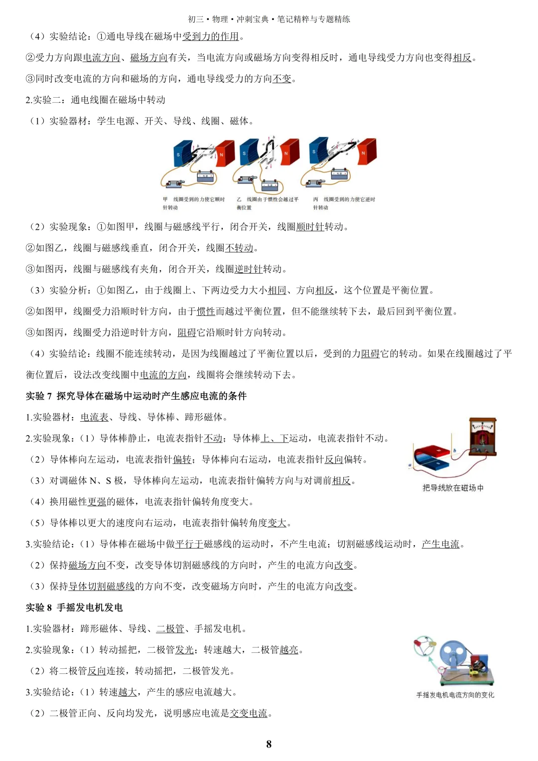 【中考物理】2026届一二轮复习教辅资料全面升级,欢迎咨询订购~ 第5张