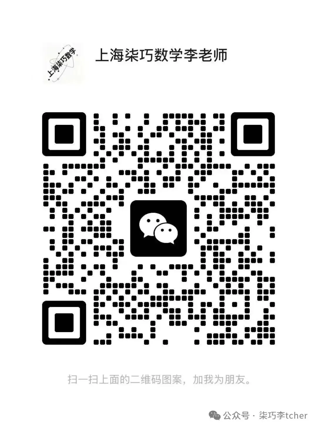 上海各区中考数学模拟考题分享--专题一实数及其运算 第3张