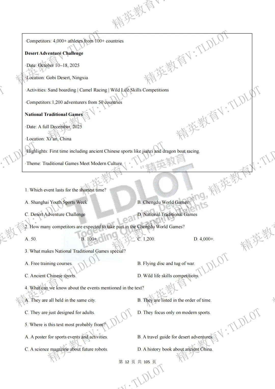 陪跑2026济南中考《2026届济南英语中考一轮学习》寒假刷题第二天:3年一模阅读理解选自济南一模各区县43套试题 AB篇 第14张
