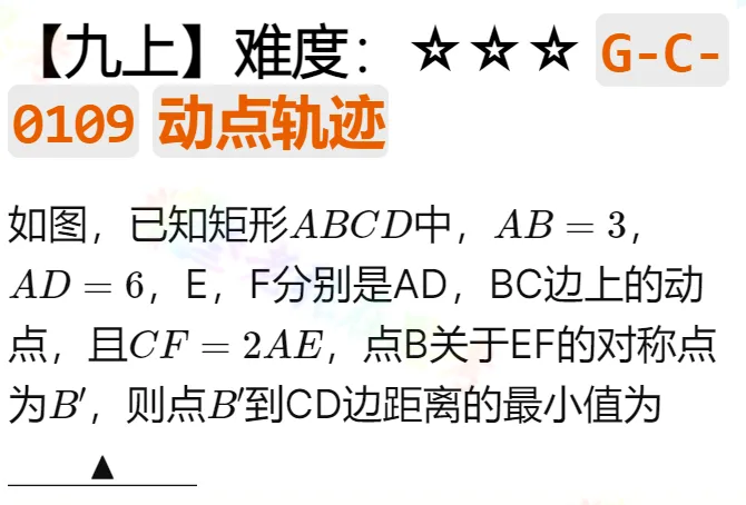 中考真题详解(九)2026成都金牛区一诊数学B填压轴题 第1张