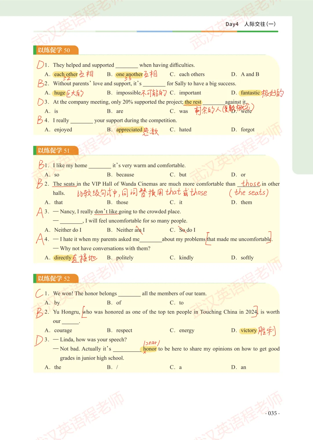 中考核心词汇第4天习题解析&测试答案 第4张