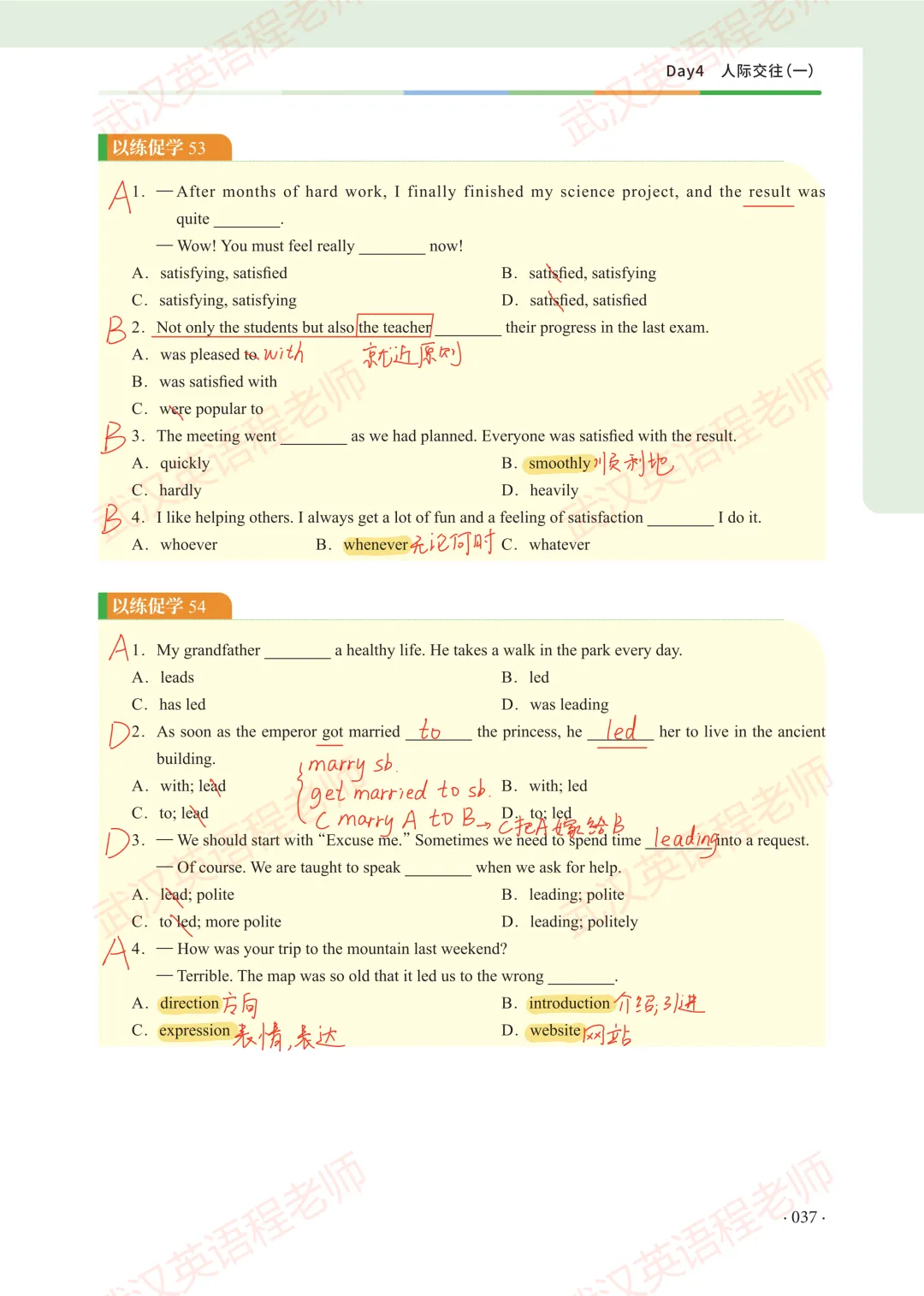 中考核心词汇第4天习题解析&测试答案 第5张