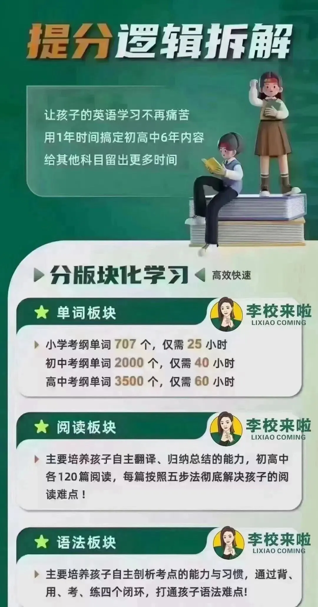英语会退出主科吗?以后中考及高考会取消英语吗? 第2张