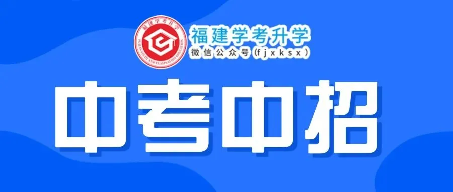 中考要改革?10科砍到6科!泉州一地传出消息.. 第2张
