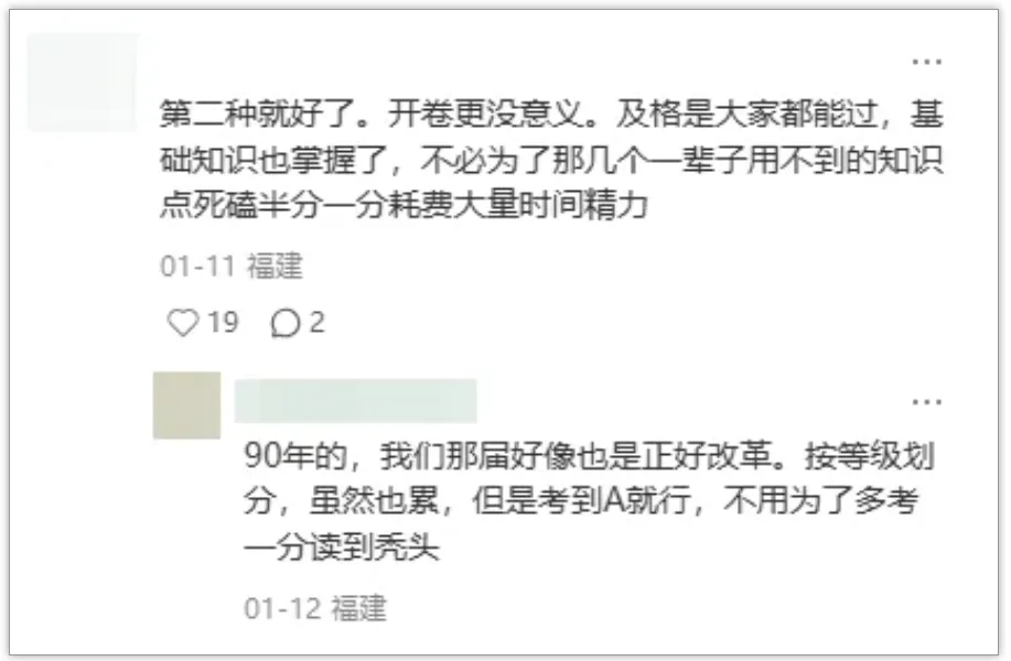 中考要改革?10科砍到6科!泉州一地传出消息.. 第4张