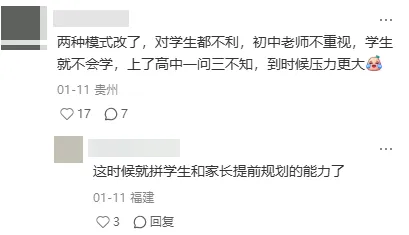 中考要改革?10科砍到6科!泉州一地传出消息.. 第5张