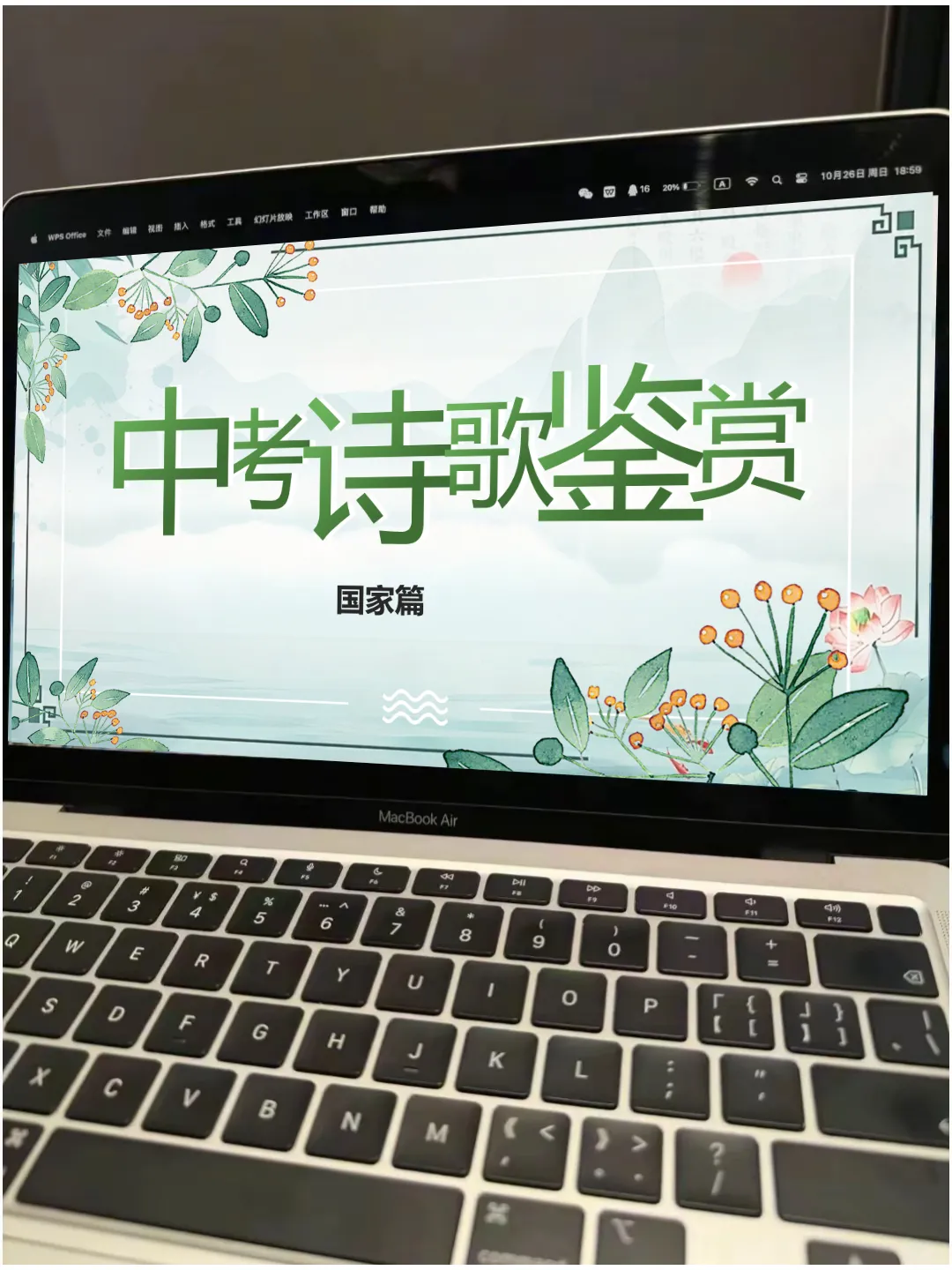 中考诗歌鉴赏复习|谁是最“难”诗人 第6张