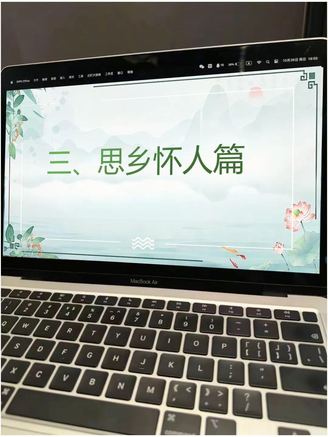 中考诗歌鉴赏复习|谁是最“难”诗人 第13张